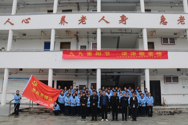 九九重阳节，浓浓敬老情