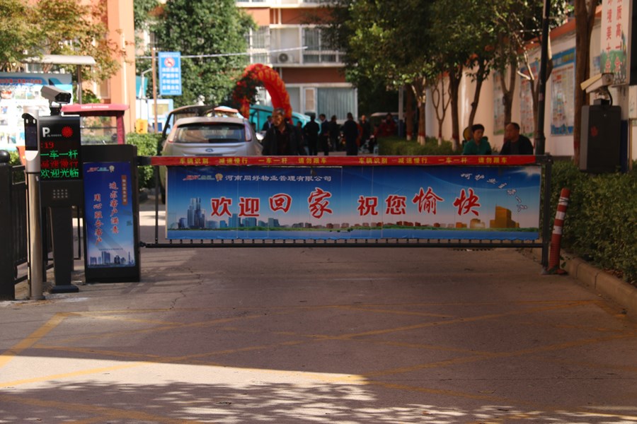 枫苑乐居商住小区