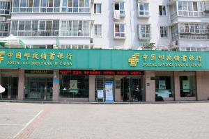 中国邮政银行